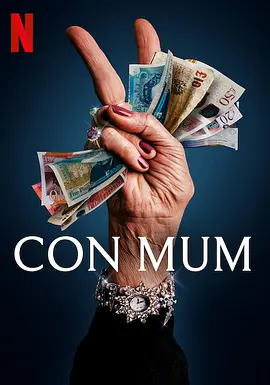 我被妈妈诈骗了 Con Mum 2025 英国