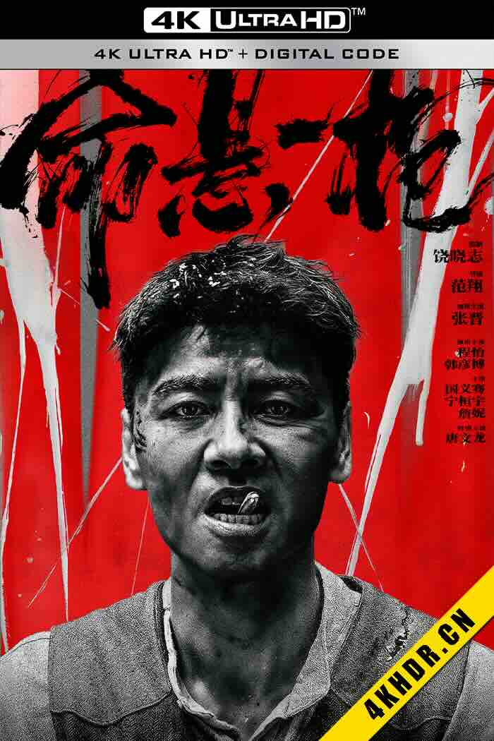 [4K华语] 命悬一枪 2025 The Old Way