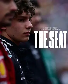 一席之位:安东内利的F1突围战 The Seat 2025 美国
