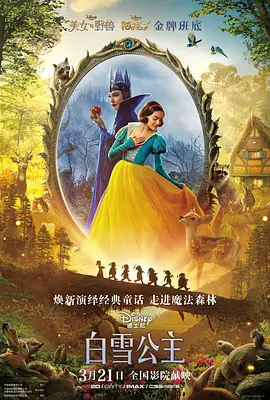 白雪公主 Snow White 2025 美国/意大利/英国 3.8