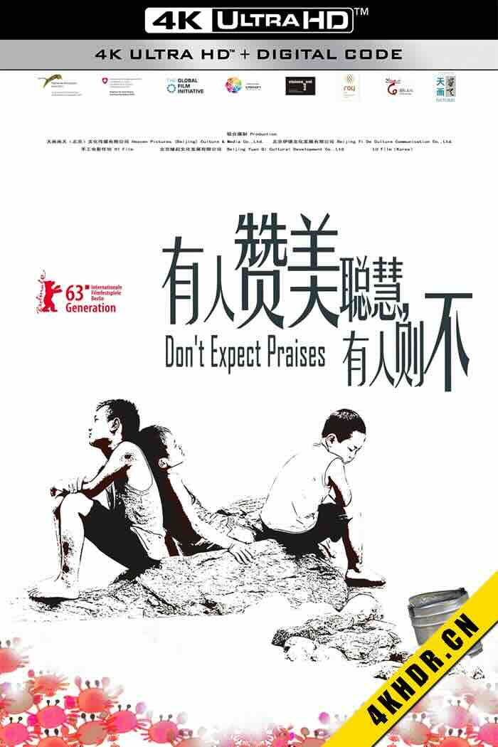 有人赞美聪慧，有人则不 2012 中国大陆/韩国 7.8