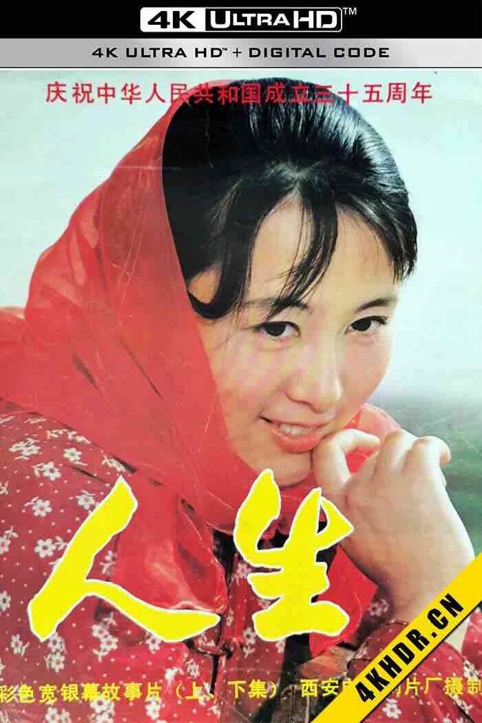 人生 1984 中国大陆 8.5