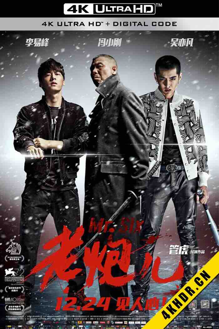 老炮儿 2015 中国大陆 7.4