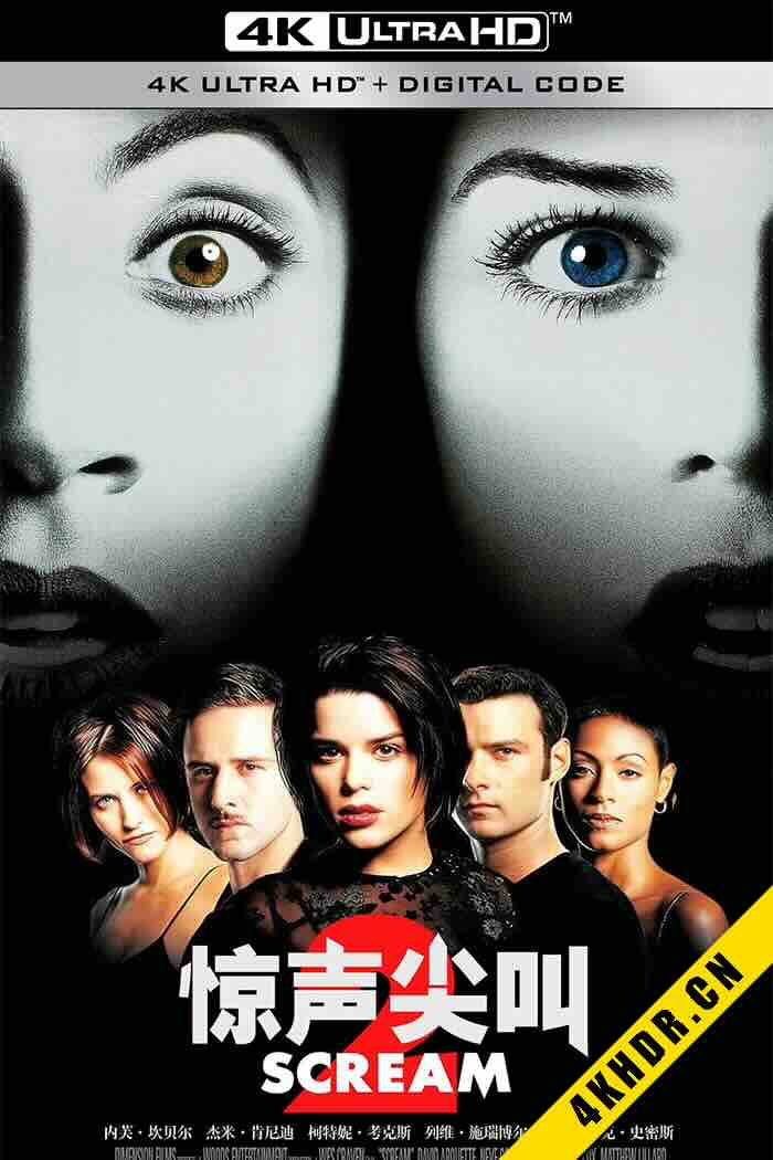 惊声尖叫2 Scream 2 1997
