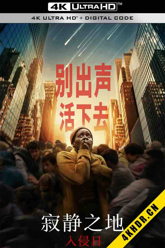 寂静之地：入侵日 A Quiet Place: Day One 2024