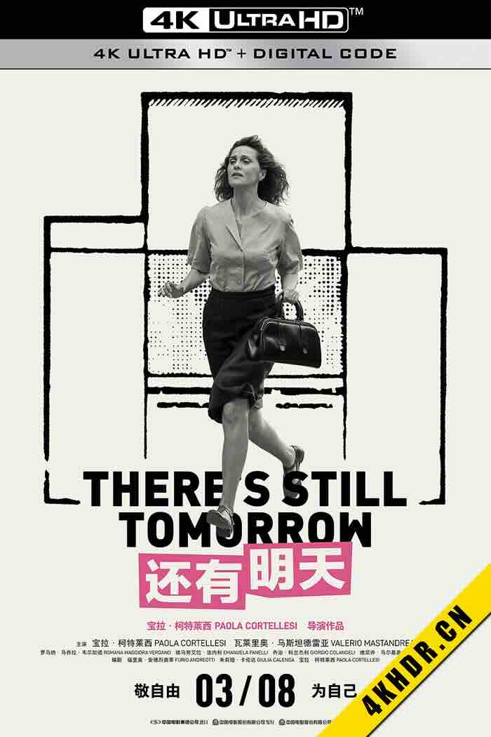 还有明天 C'è ancora domani 2023