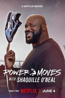 从球场到商场：沙奎尔·奥尼尔的品牌经营路 Power Moves 2025 美国