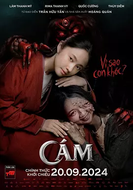 阿糠 Cám 2024 越南