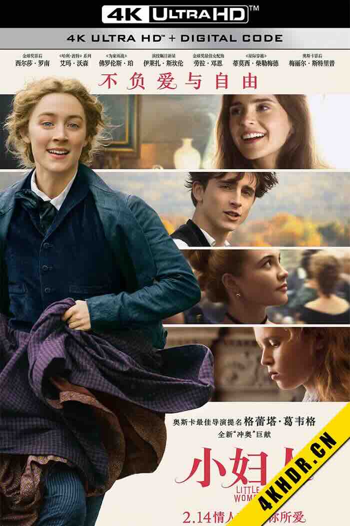 小妇人 Little Women 2019