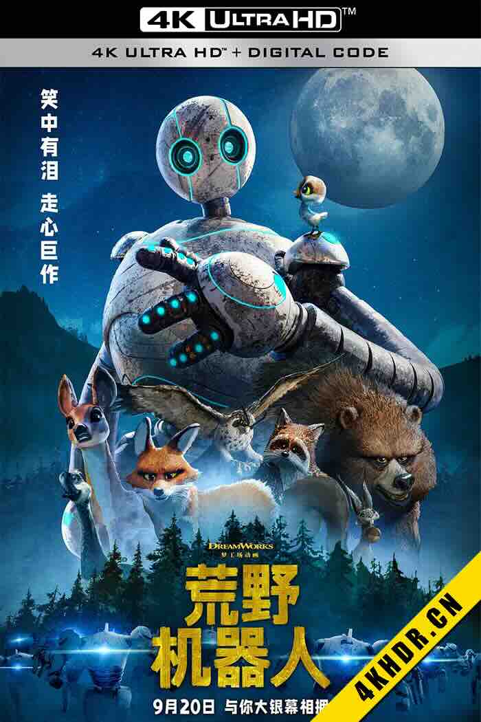 荒野机器人 The Wild Robot 2024
