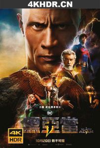 黑亚当 Black Adam (2022) / 霹雳亚当 / 黑亞當(港 / 台) / Black.Adam.2022.2160p.WEB-DL.x265.10bit.HDR.DDP5.1.Atmos-WHITEMICHAEL