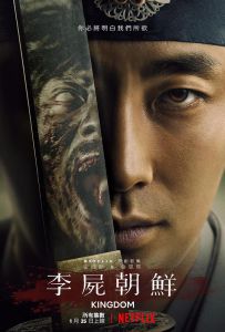 王国 第一季 Kingdom.2019.S02.KOREAN.2160p.NF.WEB-DL.x265.10bit.HDR.DDP5....