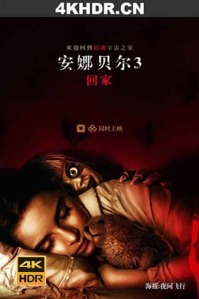 安娜贝尔3：回家 Annabelle.Comes.Home.2019.INTERNAL.HDR.2160p.WEB.H265-...