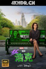 女浩克 She-Hulk.Attorney.at.Law.S01.2160p.DSNP.WEBRip.x265.10bit.HDR.DDP5....