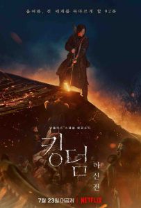 王国：北方的阿信 Kingdom.Ashin.of.the.North.2021.KOREAN.2160p.NF.WEB-...