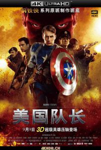 美国队长 Captain.America.The.First.Avenger.2011.2160p.BluRay.HEVC 4K原盘