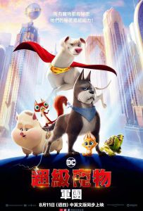 DC萌宠特遣队 DC League of Super-Pets (2022) / DC超级宠物联盟 / DC超级宠物军团(台) / DC超宠联萌(港) / DC超级宠物战队 / 超级宠物 / DC Super Pets / Super Pets /  DC.League.of.Super-Pets.2022.2160p.AMZN.WEB-DL.x265.10bit.H...