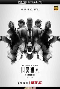 心灵猎人 第二季 Mindhunter.S02.2160p.NF.WEB-DL.x265.10bit.HDR.DDP5.1-SiC