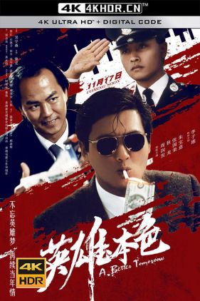 英雄本色 1-3合辑(1986-1989) (蓝光收藏版) / A Better Tomorrow / Gangland Boss / A Better Tomorrow 1986-1989 Triple BluRay REMUX 1080p AVC DTS-HD MA7.1-CHD