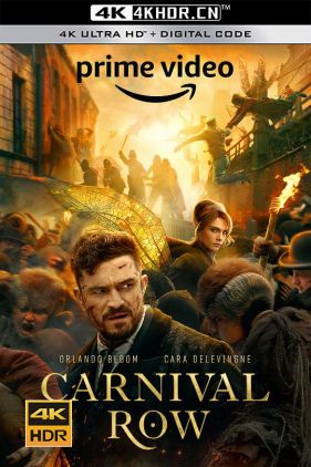 狂欢命案 第二季 Carnival Row Season 2 (2023) / 狂欢命案最终季 / 狂欢节谋杀 / 仙境谋杀 / A Killing  / Carnival.Row.S02.2160p.AMZN.WEB-DL.x265.10bit.HDR10Plus.DDP5.1.Atmos.x265...