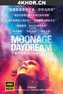 月球时代白日梦 Moonage.Daydream.2022.2160p.WEB-DL.x265.10bit.SDR.DD5.1...