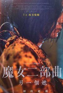 魔女2 The.Witch.Part.2.The.Other.One.2022.1080p.WEB-DL.AAC5.1.H.264-KLWNH