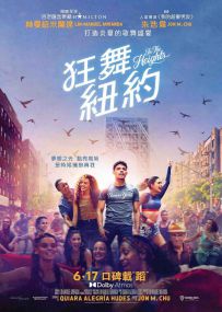 身在高地 In.the.Heights.2021.2160p.UHD.BluRay.x265.10bit.HDR.DTS-HD.MA.Tr...