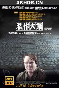 纽约提喻法 Synecdoche.New.York.2008.2160p.BluRay.REMUX.HEVC.DTS-HD.MA.5....