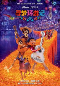 寻梦环游记 Coco.2017.2160p.BluRay.HEVC.TrueHD.7.1.Atmos-WhiteRhino