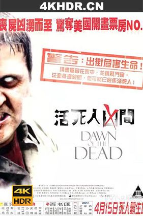 活死人黎明 / 活死人凶间 / 活人生吃 Dawn.of.the.Dead.2004.DC.216...