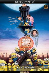 神偷奶爸 Despicable.Me.2010.2160p.BluRay.HEVC.DTS-X.7.1-SUPERSIZE