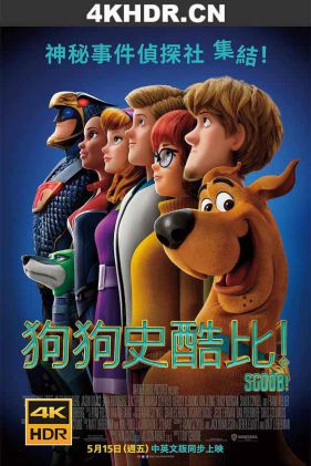 史酷比狗 Scoob.2020.2160p.UHD.BluRay.x265.10bit.HDR.DTS-HD.MA.5.1-SWTYBLZ