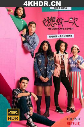 好想做一次 第二季 Never.Have.I.Ever.S02.2160p.NF.WEB-DL.x265.10bit.HD...