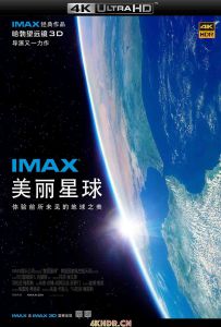 美丽星球 A Beautiful Planet (2016) DOCU.2160p.BluRay.REMUX.HEVC.DTS-X.7.1...