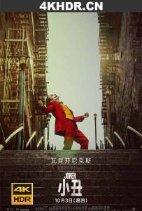 小丑 Joker (2019)Joker.2019.2160p.BluRay.HEVC.TrueHD.7.1.Atmos-JATO