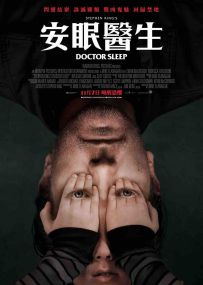 睡梦医生 Doctor.Sleep.2019.THEATRICAL.2160p.BluRay.REMUX.HEVC.DTS-HD.MA.T...