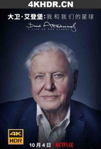 大卫·爱登堡：地球上的一段生命旅程 David.Attenborough.A.Life.o...