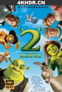 怪物史瑞克2 Shrek.2.2004.2160p.WEB-DL.x265.10bit.HDR10Plus.DTS-HD.MA.Tru...