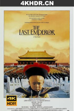 末代皇帝 The Last Emperor (1987) / 末代皇帝溥仪(港) / The.Last.Emperor.1987.2160p.BluRay.REMUX.HEVC.DTS-HD.MA.5.1-FGT