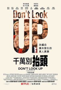 不要抬头 Dont.Look.Up.2021.2160p.NF.WEB-DL.x265.10bit.HDR.DDP5.1.Atmos-IBAZM