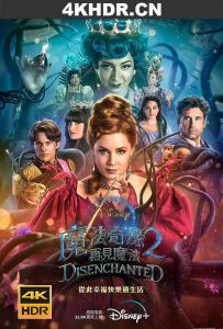 魔法奇缘2：解除魔法 Disenchanted.2022.2160p.DSNP.WEB-DL.x265.10bit.H...