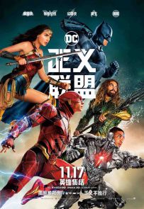 正义联盟 Justice League (2017) / The Justice League Part One / Justice League Mortal / Justice League of America / Justice.League.2017.2160p.BluRay.HEVC.TrueHD.7.1.Atmos-OMFUG