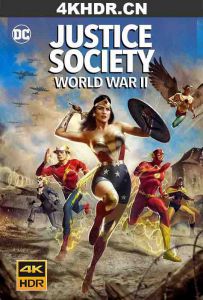 正义协会：二战 Justice.Society.World.War.II.2021.2160p.UHD.BluRay.x265...