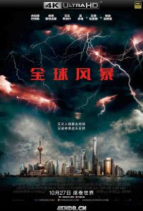 全球风暴 Geostorm (2017) / 人造天劫(港) / 气象战(台) / 天降浩劫 / 地磁风暴 / 卫星风暴 / Geostorm.2017.2160p.WEBRip.x265.10bit.HDR.DTS-HD.MA.5.1-GASMASK