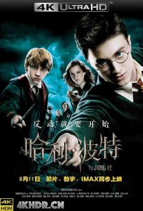 哈利波特与凤凰社 / 哈利·波特与凤凰社/哈5/哈利波特5：凤凰会的密令(港/台) / Harry.Potter.and.the.Order.of.the.Phoenix.2007.2160p...