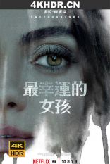 最幸运的女孩 / 你好，法奈利 / Luckiest.Girl.Alive.2022.2160p.NF.WEB-DL.x265.10bit.HDR.DDP5.1.Atmos-UNLUCKY