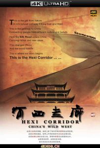 河西走廊 (2015) / HeXi.Corridor.2015.EP01-20.4K.X264.AAC.Mandarin.CHS.HQC / 阿里云盘资源