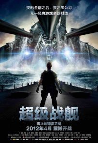 超级战舰 Battleship.2012.2160p.BluRay.HEVC.DTS-X.7.1-WhiteRhino