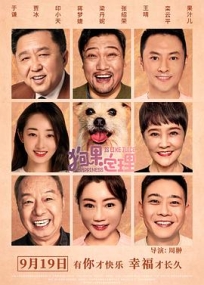 狗果定理 (2021) / 4K电影下载 / Happiness.Is.Like.Juice.2021.2160p.WEB