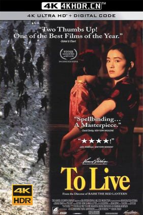 活着 (1994) (蓝光收藏版) / 人生 / Lifetimes / To Live / To.Live.1994.2160p.BluRay.x264-USURY[rarbg]